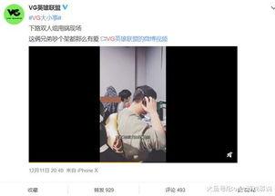 袁铭喆爆料胡良伟视频在线观看,在线观看背后的真相揭晓 第1张 袁铭喆爆料胡良伟视频在线观看,在线观看背后的真相揭晓 第1张